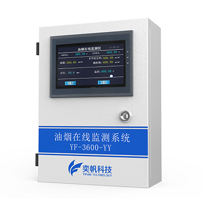 油煙檢測(cè)儀在線(xiàn)