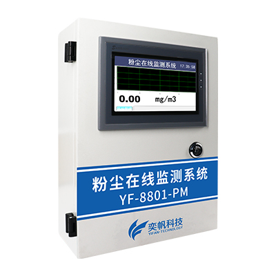 粉塵濃度檢測(cè)系統(tǒng)